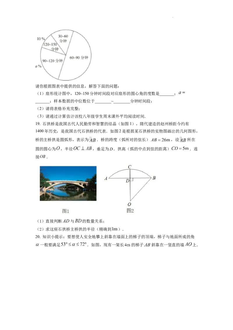 精品解析：2022年湖北省宜昌市中考数学真题（原卷版）_中考真题_2.数学中考真题2015-2024年_2022中考数学真题145份13