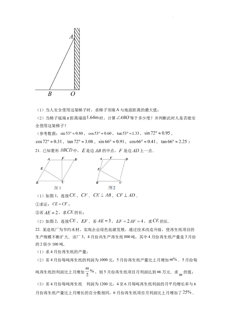 精品解析：2022年湖北省宜昌市中考数学真题（原卷版）_中考真题_2.数学中考真题2015-2024年_2022中考数学真题145份13