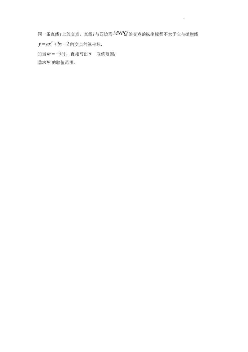 精品解析：2022年湖北省宜昌市中考数学真题（原卷版）_中考真题_2.数学中考真题2015-2024年_2022中考数学真题145份13