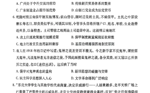 高二历史试卷_2025年7月_250707广东省茂名市2024-2025学年高二下学期期末教学质量监测（全科）_广东省茂名市普通高中2024-2025学年高二下学期期末教学质量监测历史试题