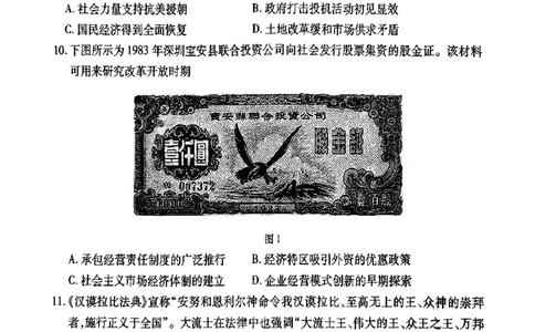 高二历史试卷_2025年7月_250707广东省茂名市2024-2025学年高二下学期期末教学质量监测（全科）_广东省茂名市普通高中2024-2025学年高二下学期期末教学质量监测历史试题