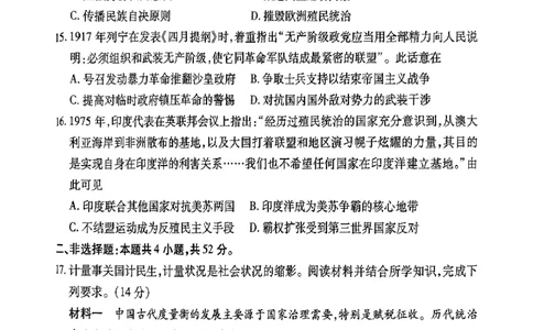 高二历史试卷_2025年7月_250707广东省茂名市2024-2025学年高二下学期期末教学质量监测（全科）_广东省茂名市普通高中2024-2025学年高二下学期期末教学质量监测历史试题