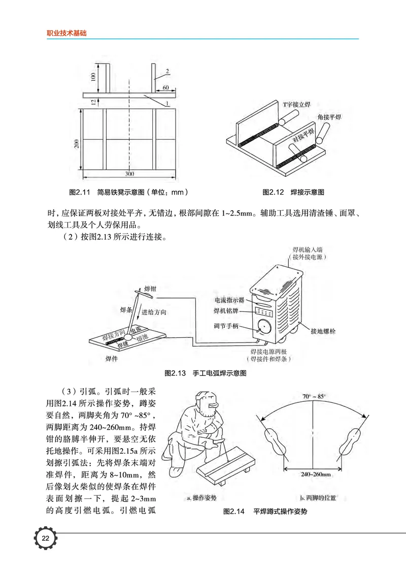 豫科版通用技术选修7高清教材_4-教培资料-26年最新资料-同步更新_初中高中教资_03科三专项（进去保存报考的学科即可）_02科三专项（笔记真题思维导图教学设计版本二）