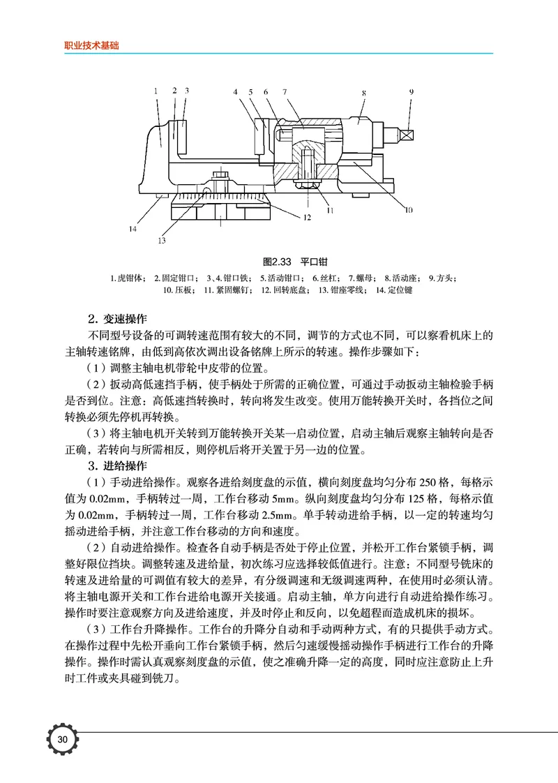 豫科版通用技术选修7高清教材_4-教培资料-26年最新资料-同步更新_初中高中教资_03科三专项（进去保存报考的学科即可）_02科三专项（笔记真题思维导图教学设计版本二）