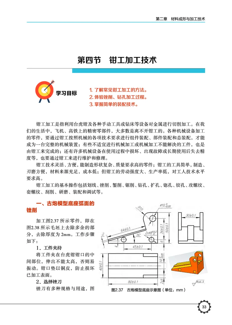 豫科版通用技术选修7高清教材_4-教培资料-26年最新资料-同步更新_初中高中教资_03科三专项（进去保存报考的学科即可）_02科三专项（笔记真题思维导图教学设计版本二）