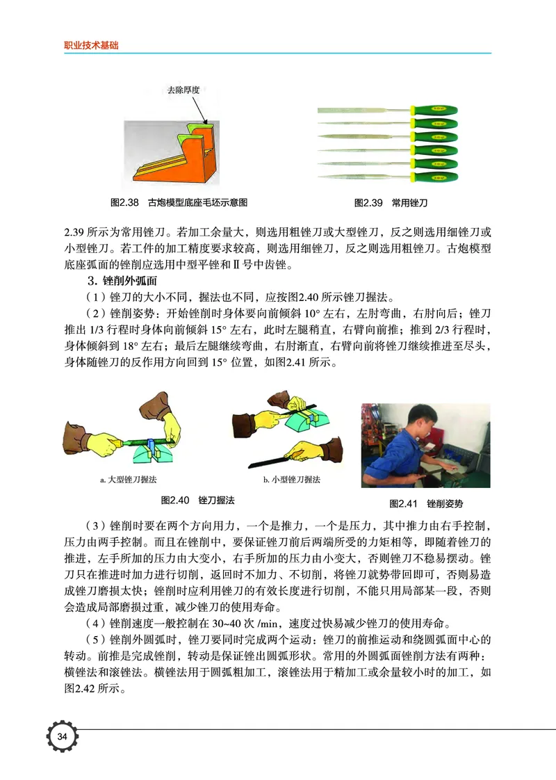 豫科版通用技术选修7高清教材_4-教培资料-26年最新资料-同步更新_初中高中教资_03科三专项（进去保存报考的学科即可）_02科三专项（笔记真题思维导图教学设计版本二）