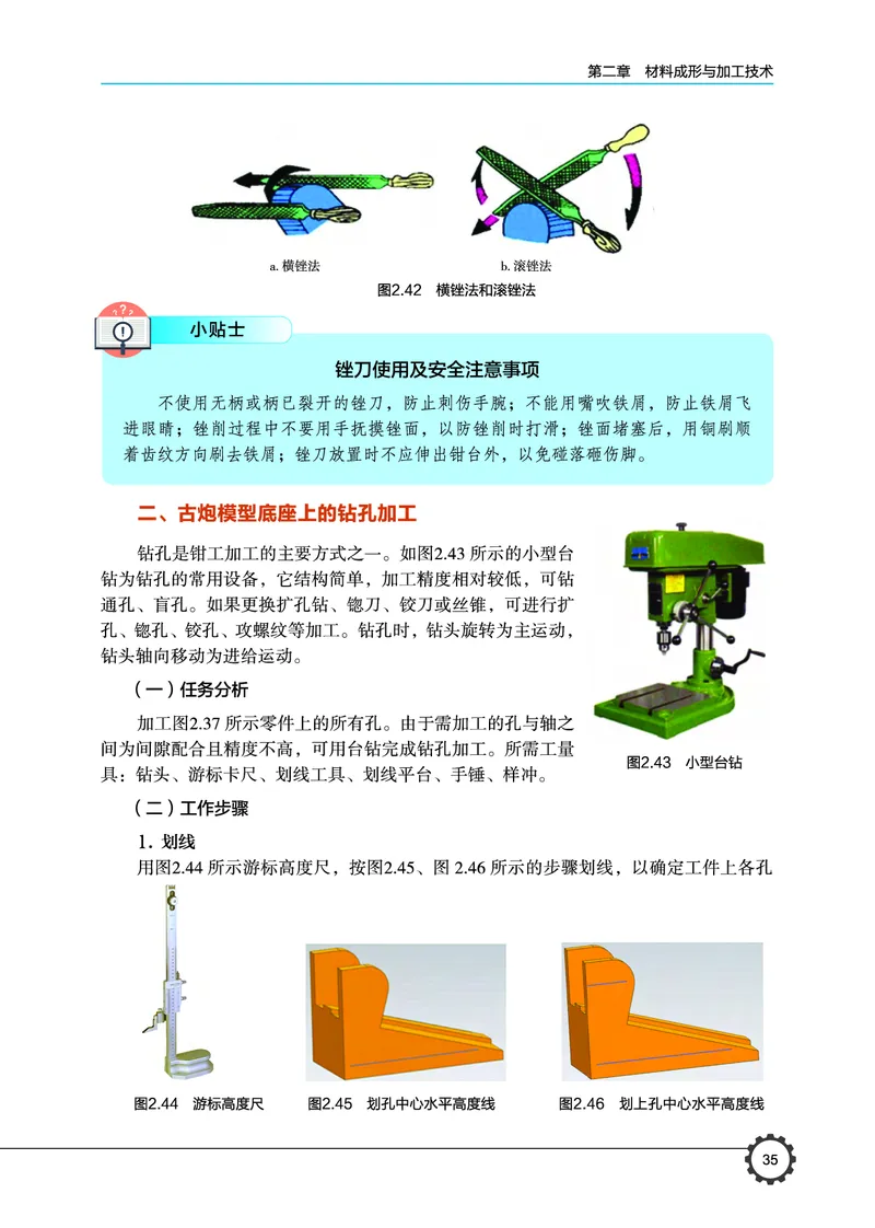 豫科版通用技术选修7高清教材_4-教培资料-26年最新资料-同步更新_初中高中教资_03科三专项（进去保存报考的学科即可）_02科三专项（笔记真题思维导图教学设计版本二）