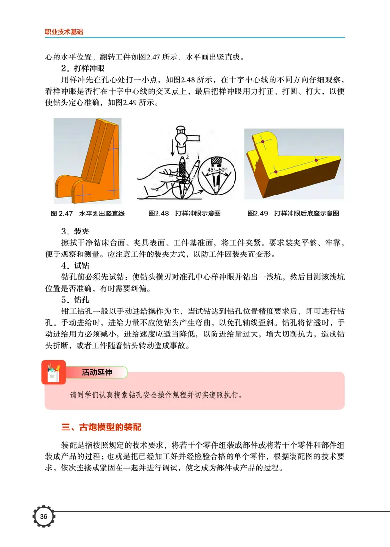 豫科版通用技术选修7高清教材_4-教培资料-26年最新资料-同步更新_初中高中教资_03科三专项（进去保存报考的学科即可）_02科三专项（笔记真题思维导图教学设计版本二）