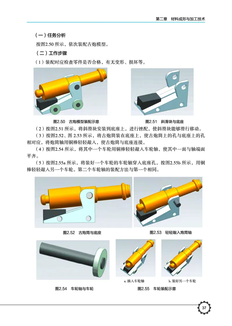 豫科版通用技术选修7高清教材_4-教培资料-26年最新资料-同步更新_初中高中教资_03科三专项（进去保存报考的学科即可）_02科三专项（笔记真题思维导图教学设计版本二）