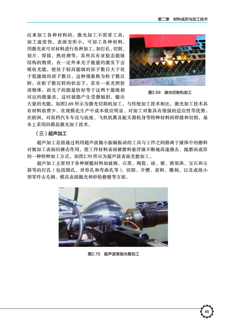 豫科版通用技术选修7高清教材_4-教培资料-26年最新资料-同步更新_初中高中教资_03科三专项（进去保存报考的学科即可）_02科三专项（笔记真题思维导图教学设计版本二）