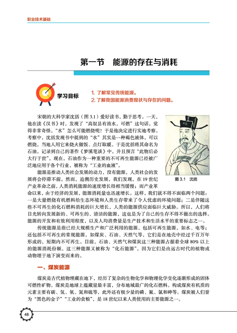豫科版通用技术选修7高清教材_4-教培资料-26年最新资料-同步更新_初中高中教资_03科三专项（进去保存报考的学科即可）_02科三专项（笔记真题思维导图教学设计版本二）
