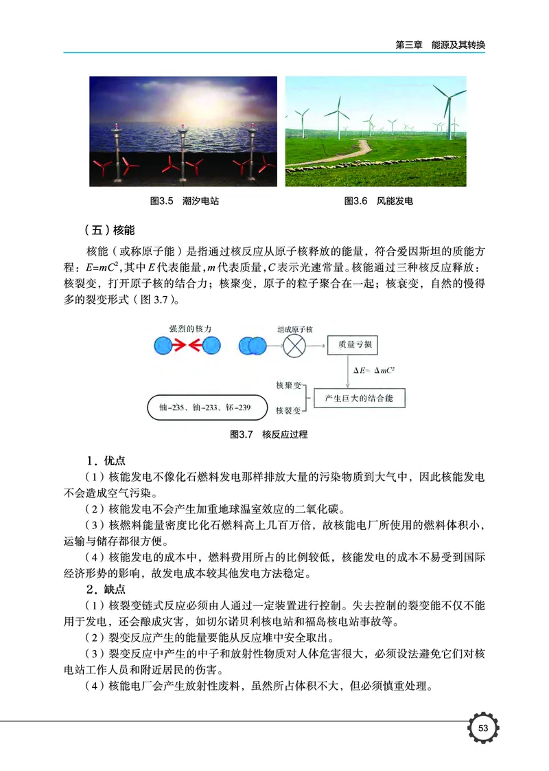 豫科版通用技术选修7高清教材_4-教培资料-26年最新资料-同步更新_初中高中教资_03科三专项（进去保存报考的学科即可）_02科三专项（笔记真题思维导图教学设计版本二）
