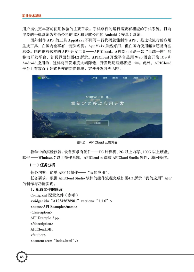 豫科版通用技术选修7高清教材_4-教培资料-26年最新资料-同步更新_初中高中教资_03科三专项（进去保存报考的学科即可）_02科三专项（笔记真题思维导图教学设计版本二）