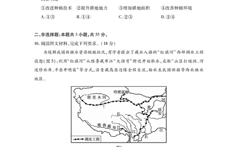 高二地理_2025年7月_250715湖北省天门市2024-2025年7月高二期末统一调研测试（全科）