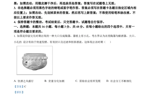 精品解析：湖南省邵阳市2024-2025学年高二下学期期末考试历史试题（解析版）_2025年7月_250706湖南省邵阳市2024-2025学年高二下学期7月期末考试（全科）