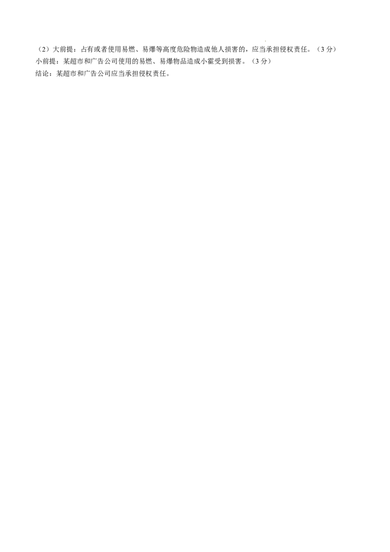 湖北省黄冈市部分高中2025-2026学年高三上学期期中考试政治试题_2025年11月_251114湖北省黄冈市部分高中2026届高三上学期期中考试试卷（全科）