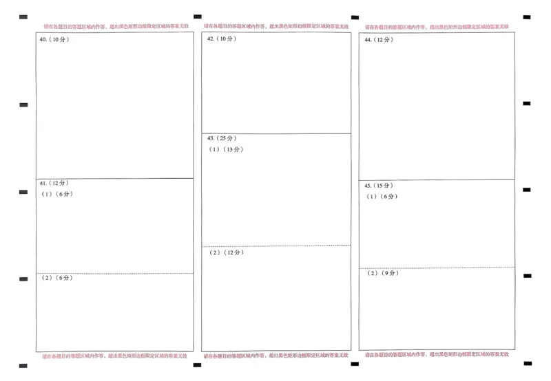 曲靖市市统考文综试卷_2024届云南省曲靖市高三第一次教学质量监测_云南省曲靖市2024届高三第一次教学质量监测文综