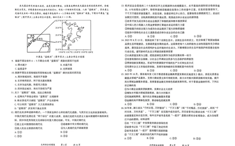 曲靖市市统考文综试卷_2024届云南省曲靖市高三第一次教学质量监测_云南省曲靖市2024届高三第一次教学质量监测文综
