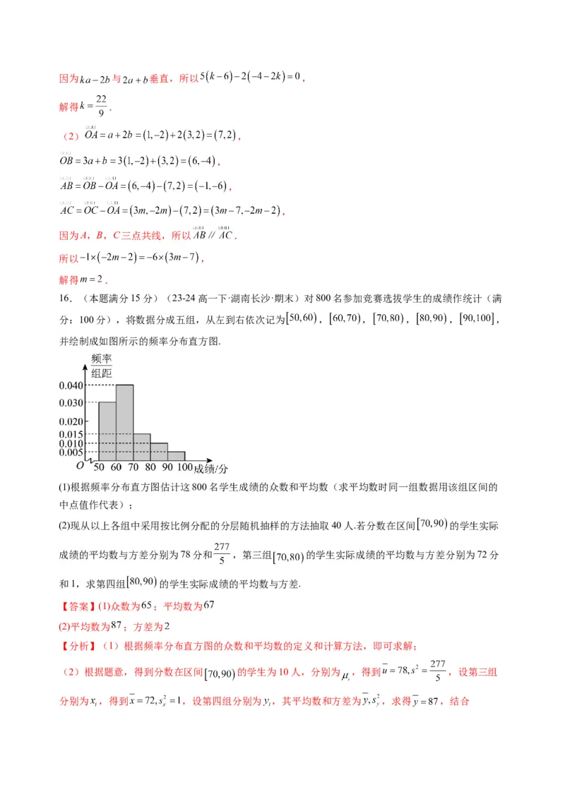 数学01（人教A版2019）（解析版）(1)_1多考区联考_0914黄金卷：2024-2025学年高二上学期入学摸底考试数学试卷21套（含答题卡）