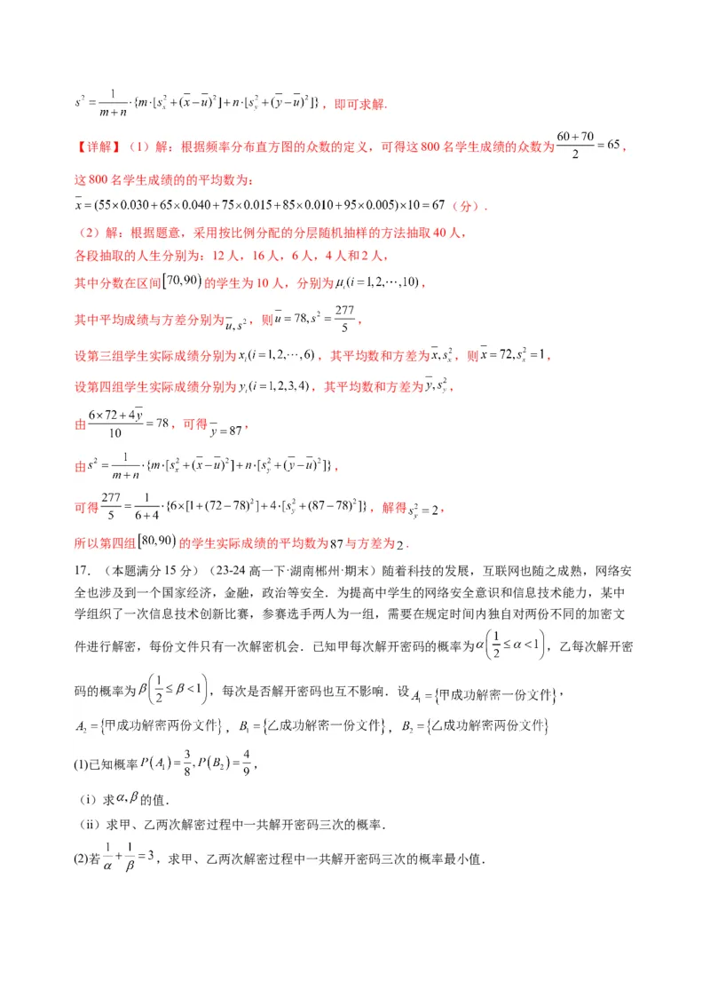 数学01（人教A版2019）（解析版）(1)_1多考区联考_0914黄金卷：2024-2025学年高二上学期入学摸底考试数学试卷21套（含答题卡）