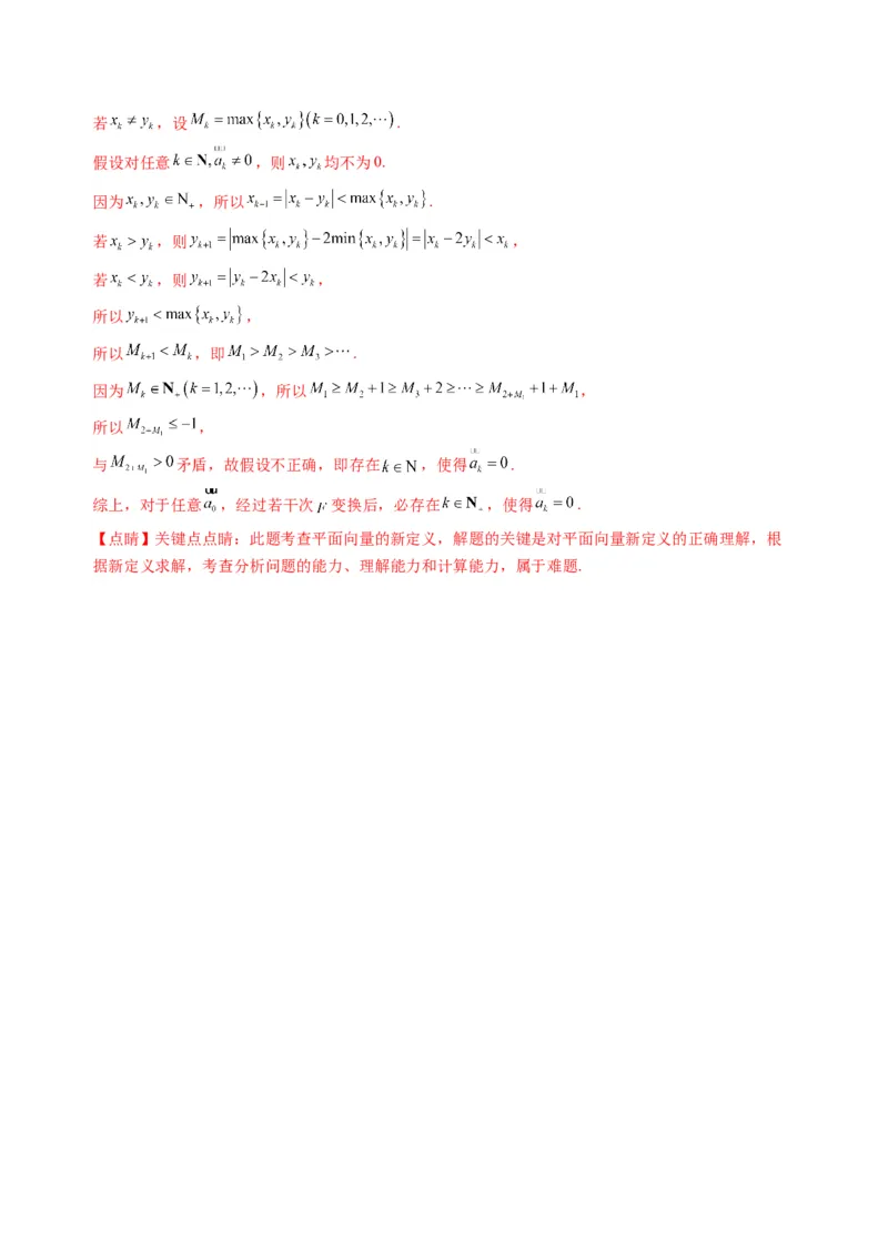 数学01（人教A版2019）（解析版）(1)_1多考区联考_0914黄金卷：2024-2025学年高二上学期入学摸底考试数学试卷21套（含答题卡）