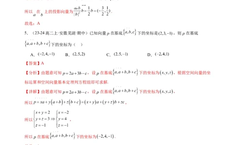 数学01（人教A版2019）（解析版）(1)_1多考区联考_0914黄金卷：2024-2025学年高二上学期入学摸底考试数学试卷21套（含答题卡）