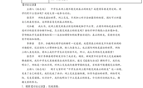 精品解析：2022年浙江省宁波市中考语文真题（原卷版）_中考真题_1.语文中考真题2015-2024年_2022中考语文真题145份20