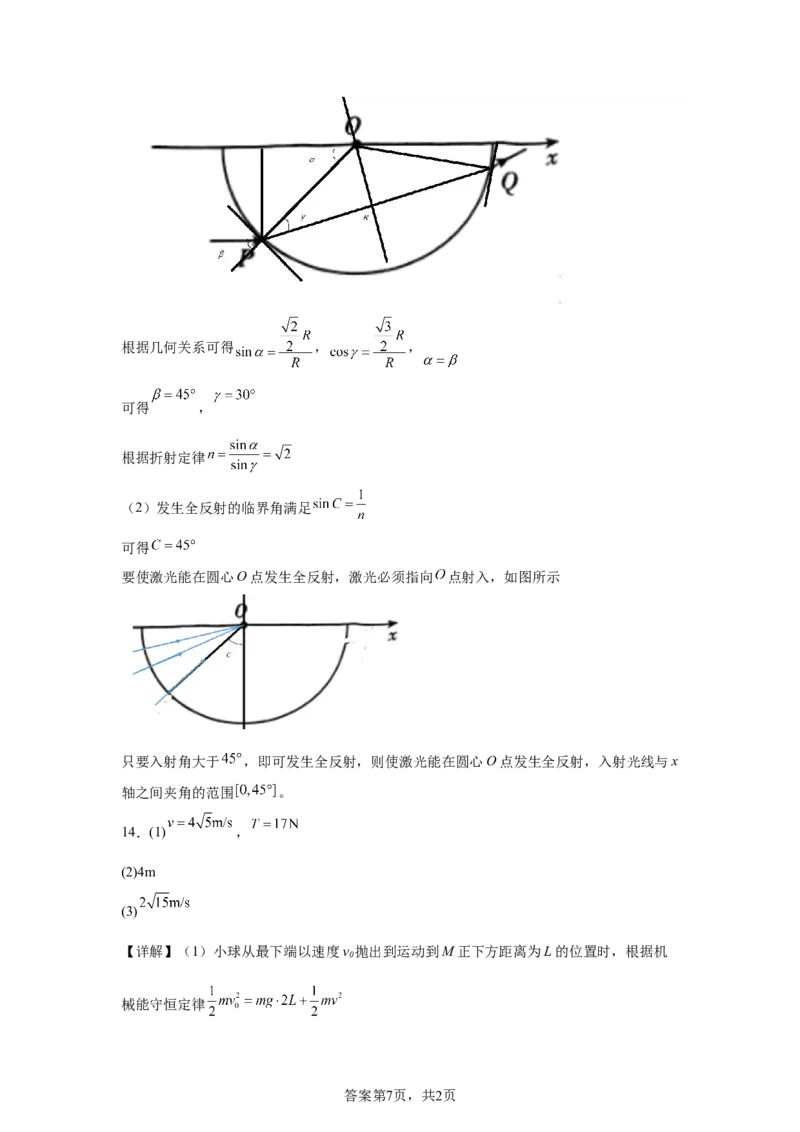 安徽2025年高考安徽卷物理高考真题文档版_1.高考2025全国各省真题+答案_00.2025各省市高考真题及答案（按省份分类）_10、安徽卷（9科全）_4.物理