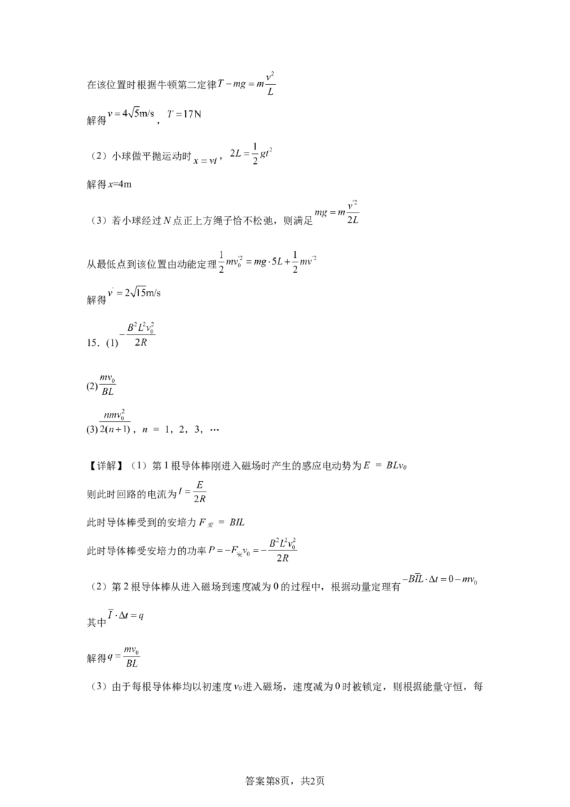 安徽2025年高考安徽卷物理高考真题文档版_1.高考2025全国各省真题+答案_00.2025各省市高考真题及答案（按省份分类）_10、安徽卷（9科全）_4.物理