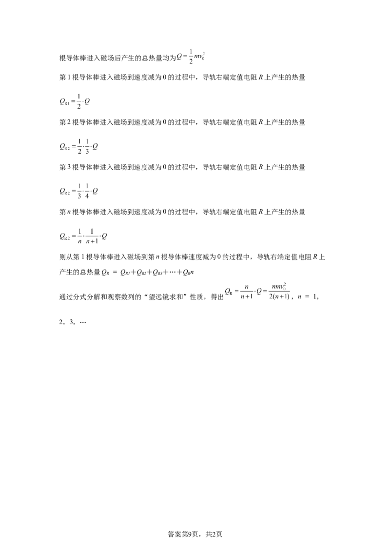 安徽2025年高考安徽卷物理高考真题文档版_1.高考2025全国各省真题+答案_00.2025各省市高考真题及答案（按省份分类）_10、安徽卷（9科全）_4.物理