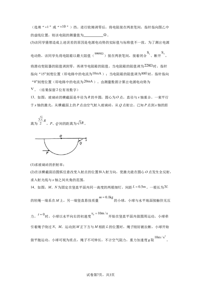 安徽2025年高考安徽卷物理高考真题文档版_1.高考2025全国各省真题+答案_00.2025各省市高考真题及答案（按省份分类）_10、安徽卷（9科全）_4.物理