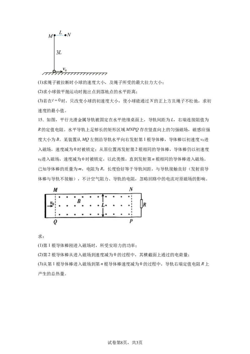 安徽2025年高考安徽卷物理高考真题文档版_1.高考2025全国各省真题+答案_00.2025各省市高考真题及答案（按省份分类）_10、安徽卷（9科全）_4.物理