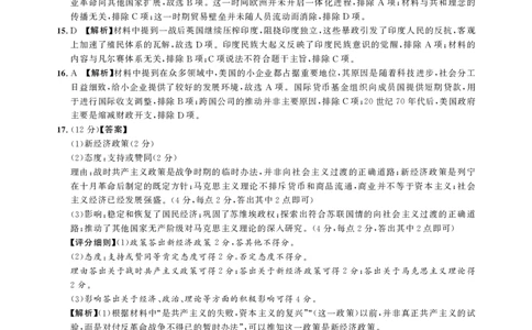 历史答案_2024届河北省高三大数据应用调研联合测评(Ⅳ)_2024届河北省高三大数据应用调研联合测评(Ⅳ)历史