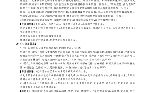 历史答案_2024届河北省高三大数据应用调研联合测评(Ⅳ)_2024届河北省高三大数据应用调研联合测评(Ⅳ)历史