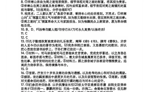语文答案-山东齐鲁名校大联考2026届山东省高三第三次联合检测_2025年12月_251216山东齐鲁名校大联考2026届山东省高三第三次联合检测