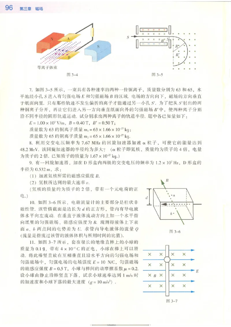 粤教版高中物理选修3-1_4-教培资料-26年最新资料-同步更新_初中高中教资_03科三专项（进去保存报考的学科即可）_02科三专项（笔记真题思维导图教学设计版本二）
