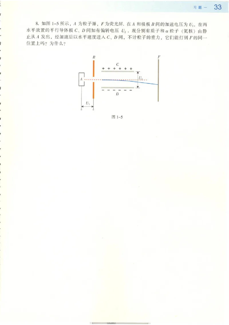 粤教版高中物理选修3-1_4-教培资料-26年最新资料-同步更新_初中高中教资_03科三专项（进去保存报考的学科即可）_02科三专项（笔记真题思维导图教学设计版本二）