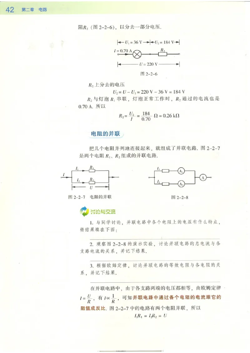 粤教版高中物理选修3-1_4-教培资料-26年最新资料-同步更新_初中高中教资_03科三专项（进去保存报考的学科即可）_02科三专项（笔记真题思维导图教学设计版本二）