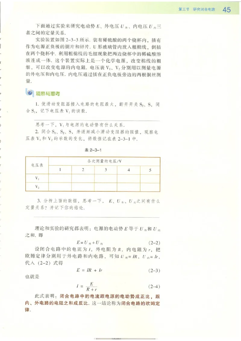 粤教版高中物理选修3-1_4-教培资料-26年最新资料-同步更新_初中高中教资_03科三专项（进去保存报考的学科即可）_02科三专项（笔记真题思维导图教学设计版本二）