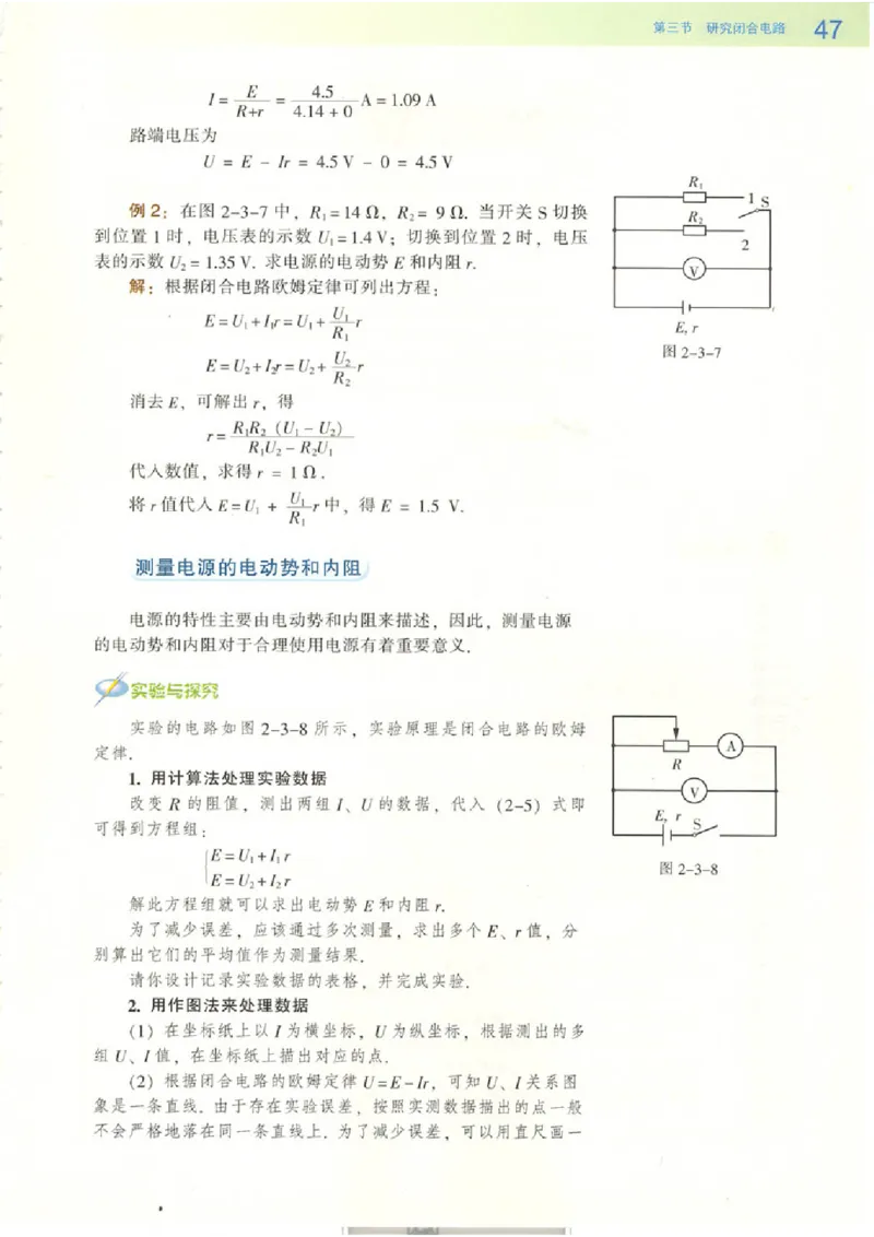 粤教版高中物理选修3-1_4-教培资料-26年最新资料-同步更新_初中高中教资_03科三专项（进去保存报考的学科即可）_02科三专项（笔记真题思维导图教学设计版本二）