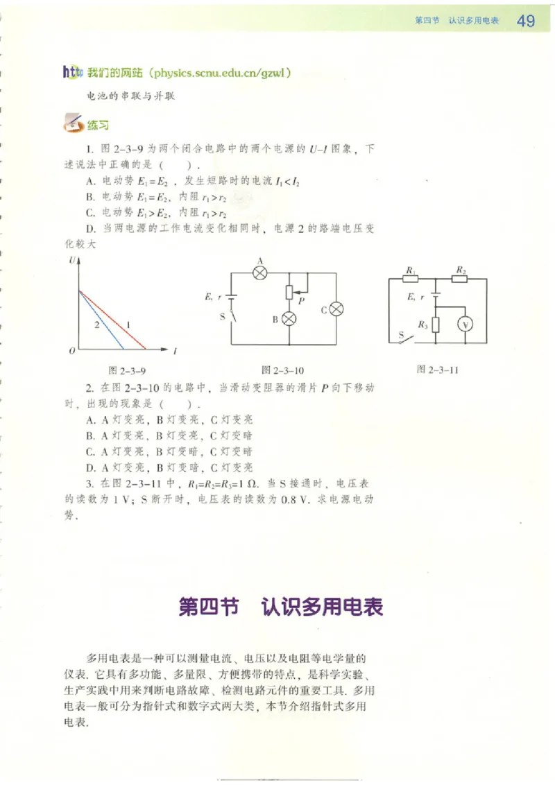 粤教版高中物理选修3-1_4-教培资料-26年最新资料-同步更新_初中高中教资_03科三专项（进去保存报考的学科即可）_02科三专项（笔记真题思维导图教学设计版本二）