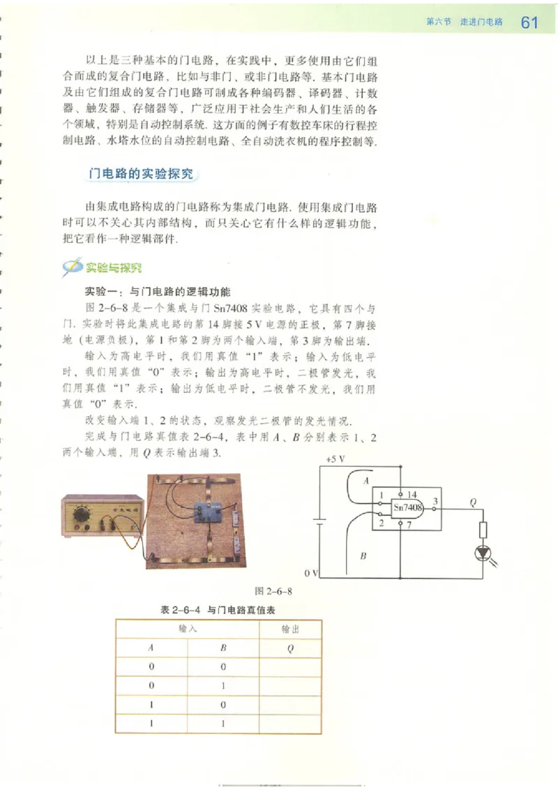 粤教版高中物理选修3-1_4-教培资料-26年最新资料-同步更新_初中高中教资_03科三专项（进去保存报考的学科即可）_02科三专项（笔记真题思维导图教学设计版本二）