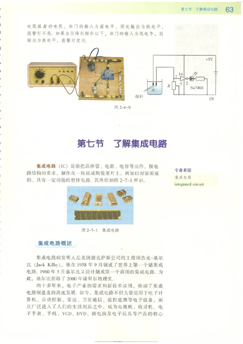 粤教版高中物理选修3-1_4-教培资料-26年最新资料-同步更新_初中高中教资_03科三专项（进去保存报考的学科即可）_02科三专项（笔记真题思维导图教学设计版本二）