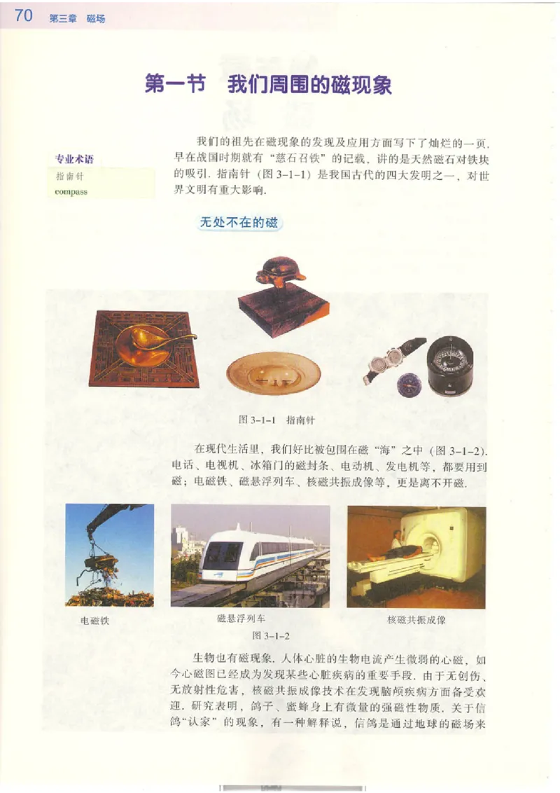 粤教版高中物理选修3-1_4-教培资料-26年最新资料-同步更新_初中高中教资_03科三专项（进去保存报考的学科即可）_02科三专项（笔记真题思维导图教学设计版本二）