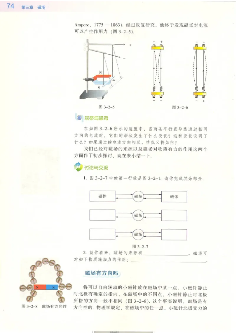粤教版高中物理选修3-1_4-教培资料-26年最新资料-同步更新_初中高中教资_03科三专项（进去保存报考的学科即可）_02科三专项（笔记真题思维导图教学设计版本二）