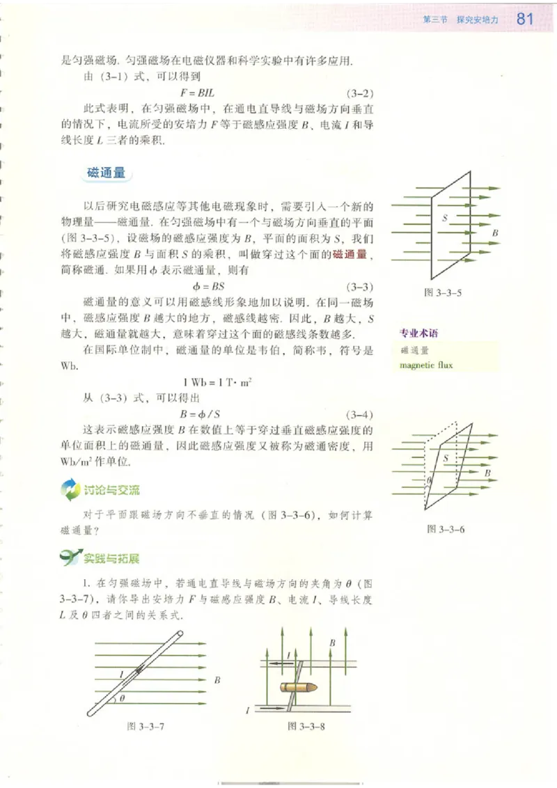 粤教版高中物理选修3-1_4-教培资料-26年最新资料-同步更新_初中高中教资_03科三专项（进去保存报考的学科即可）_02科三专项（笔记真题思维导图教学设计版本二）