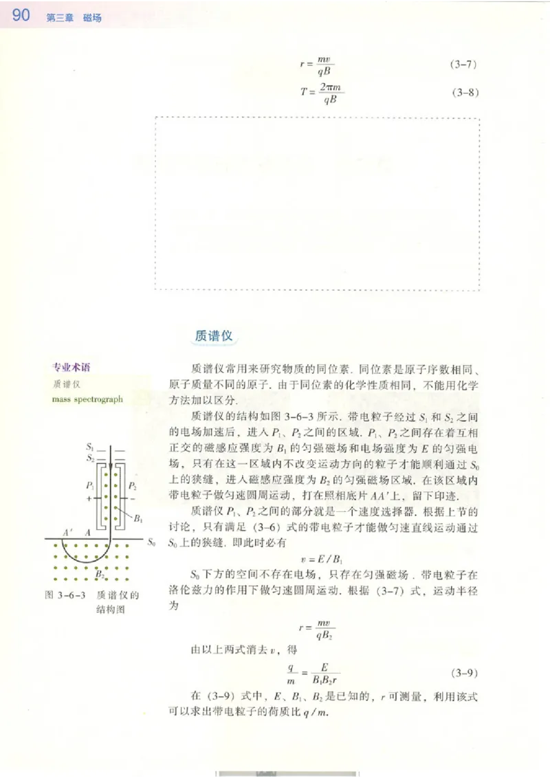 粤教版高中物理选修3-1_4-教培资料-26年最新资料-同步更新_初中高中教资_03科三专项（进去保存报考的学科即可）_02科三专项（笔记真题思维导图教学设计版本二）