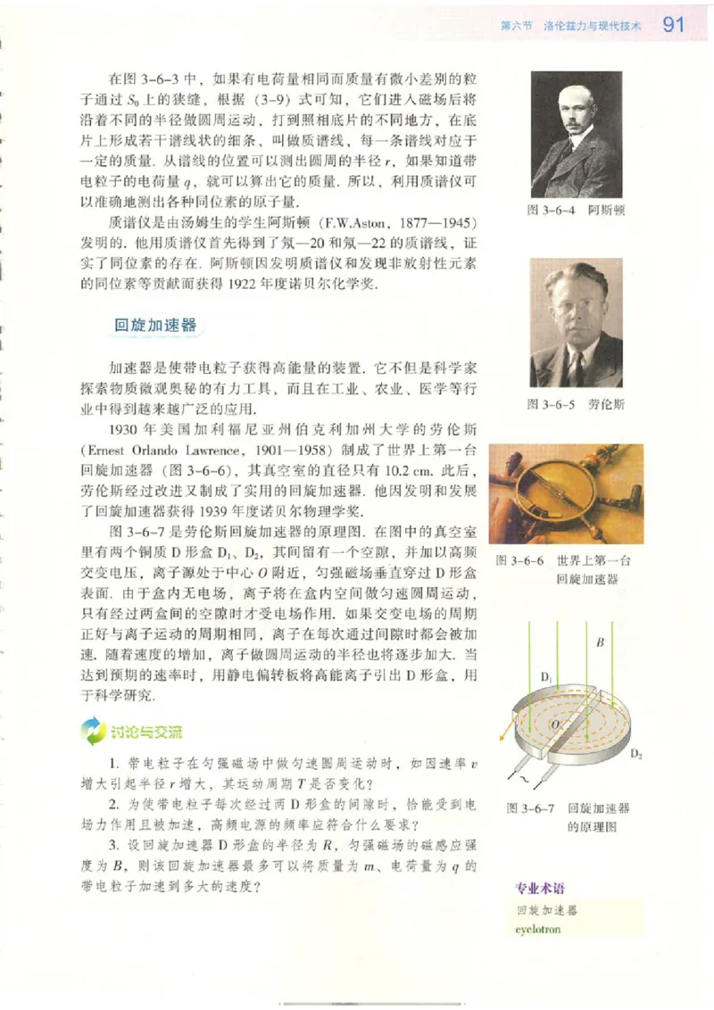 粤教版高中物理选修3-1_4-教培资料-26年最新资料-同步更新_初中高中教资_03科三专项（进去保存报考的学科即可）_02科三专项（笔记真题思维导图教学设计版本二）