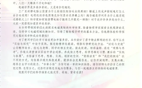 粤教版高中物理选修3-1_4-教培资料-26年最新资料-同步更新_初中高中教资_03科三专项（进去保存报考的学科即可）_02科三专项（笔记真题思维导图教学设计版本二）