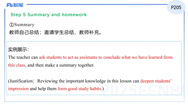 理论精讲26-教学设计2&mdash;安凉_4-教培资料-26年最新资料-同步更新_初中高中教资_03科三专项（进去保存报考的学科即可）_01科目三FB网课、三色速记手册、知识点导图等推荐_初中